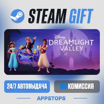 💣 Disney Dreamlight Valley Steam Gift · АВТОДОСТАВКА · РОССИЯ + СНГ