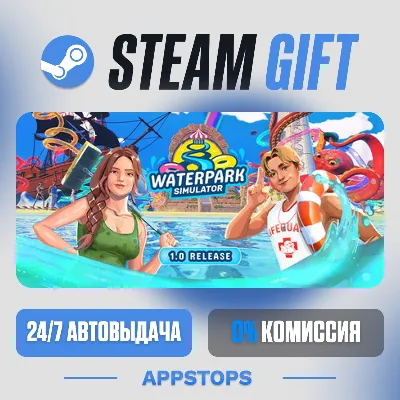 💣 Waterpark Simulator Steam Gift · АВТОДОСТАВКА · РОССИЯ + СНГ