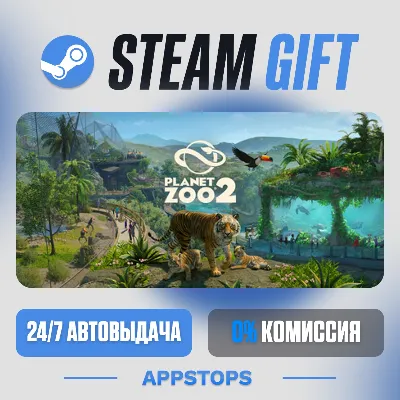 💣 Planet Zoo 2 Steam Gift · АВТОДОСТАВКА · РОССИЯ + СНГ