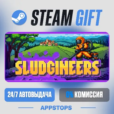 💣 Sludgineers Steam Gift · АВТОДОСТАВКА · РОССИЯ + СНГ