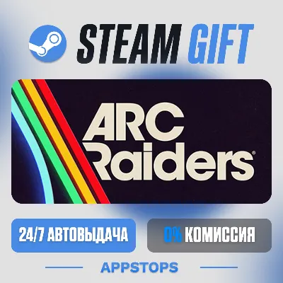 💣 ARC Raiders Steam Gift · АВТОДОСТАВКА · РОССИЯ + СНГ