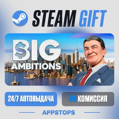 💣 Big Ambitions Steam Gift · АВТОДОСТАВКА · РОССИЯ + СНГ