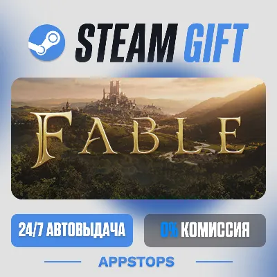 💣 Fable Steam Gift · АВТОДОСТАВКА · РОССИЯ + СНГ