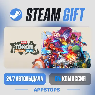 💣 MARVEL Tōkon: Fighting Souls Steam Gift · АВТОДОСТАВКА · РОССИЯ + СНГ