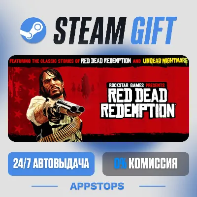 💣 Red Dead Redemption Steam Gift · АВТОДОСТАВКА · РОССИЯ + СНГ