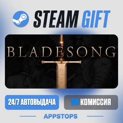 💣 Bladesong Steam Gift · АВТОДОСТАВКА · РОССИЯ + СНГ