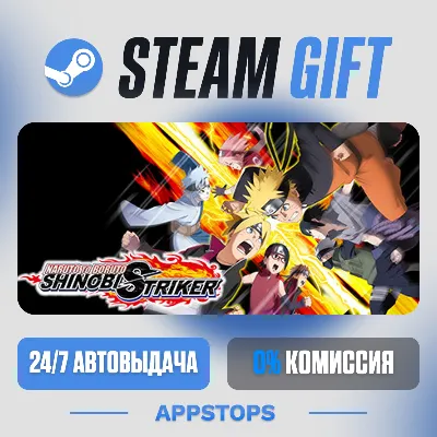 💣 NARUTO TO BORUTO: SHINOBI STRIKER Steam Gift · АВТОДОСТАВКА · РОССИЯ + СНГ