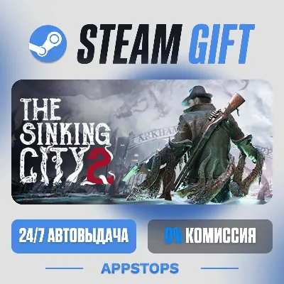 💣 The Sinking City 2 Steam Gift · АВТОДОСТАВКА · РОССИЯ + СНГ