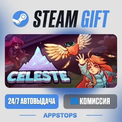 💣 Celeste Steam Gift · АВТОДОСТАВКА · РОССИЯ + СНГ