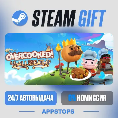 💣 Overcooked! All You Can Eat Steam Gift · АВТОДОСТАВКА · РОССИЯ + СНГ