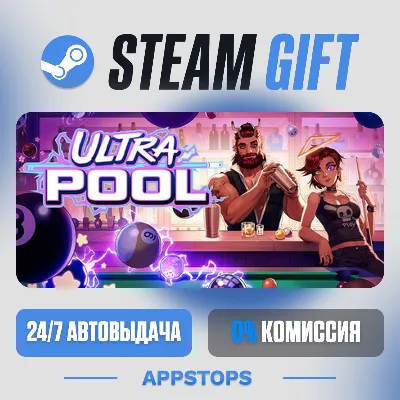 💣 Ultrapool Steam Gift · АВТОДОСТАВКА · РОССИЯ + СНГ