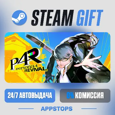 💣 Persona 4 Revival  Steam Gift · АВТОДОСТАВКА · РОССИЯ + СНГ