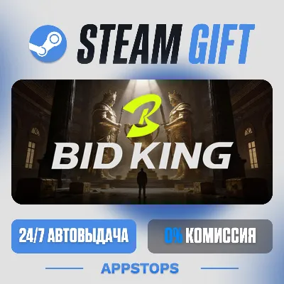 💣 Король торгов Steam Gift · АВТОДОСТАВКА · РОССИЯ + СНГ