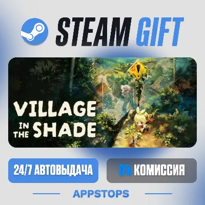 💣 Village in the Shade Steam Gift · АВТОДОСТАВКА · РОССИЯ + СНГ