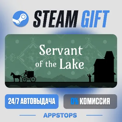 💣 Servant of the Lake Steam Gift · АВТОДОСТАВКА · РОССИЯ + СНГ