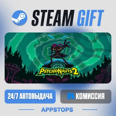 💣 Psychonauts 2 Steam Gift · АВТОДОСТАВКА · РОССИЯ + СНГ