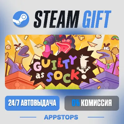 💣 Guilty as Sock! Steam Gift · АВТОДОСТАВКА · РОССИЯ + СНГ