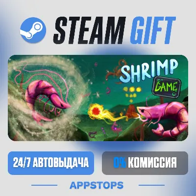 💣 SHRIMP GAME: OVERKRILL Steam Gift · АВТОДОСТАВКА · РОССИЯ + СНГ