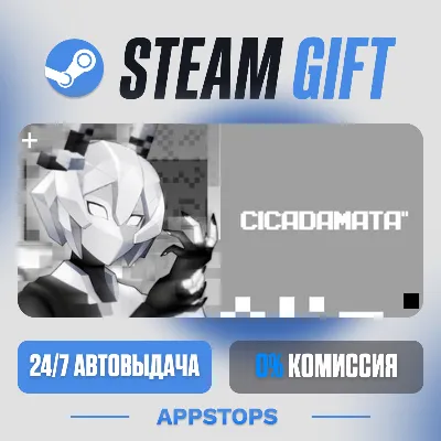 💣 CICADAMATA" Steam Gift · АВТОДОСТАВКА · РОССИЯ + СНГ