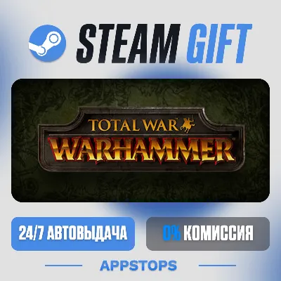 💣 Total War: WARHAMMER Steam Gift · АВТОДОСТАВКА · РОССИЯ + СНГ