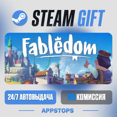 💣 Fabledom Steam Gift · АВТОДОСТАВКА · РОССИЯ + СНГ