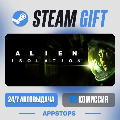 💣 Alien: Isolation Steam Gift · АВТОДОСТАВКА · РОССИЯ + СНГ