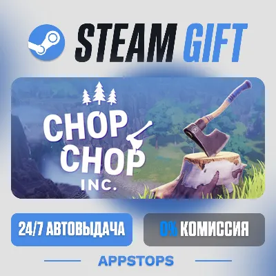 💣 Chop Chop Inc. Steam Gift · АВТОДОСТАВКА · РОССИЯ + СНГ