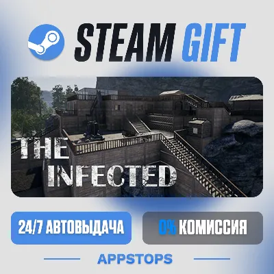 💣 The Infected Steam Gift · АВТОДОСТАВКА · РОССИЯ + СНГ