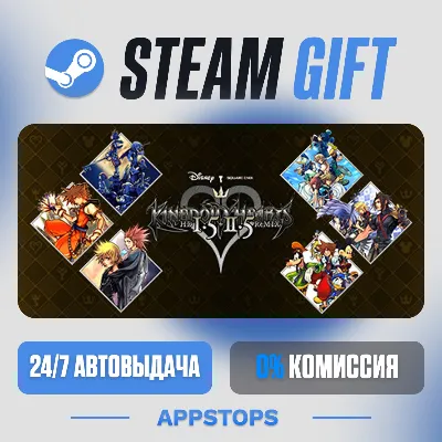 💣 KINGDOM HEARTS -HD 1.5+2.5 ReMIX- Steam Gift · АВТОДОСТАВКА · РОССИЯ + СНГ