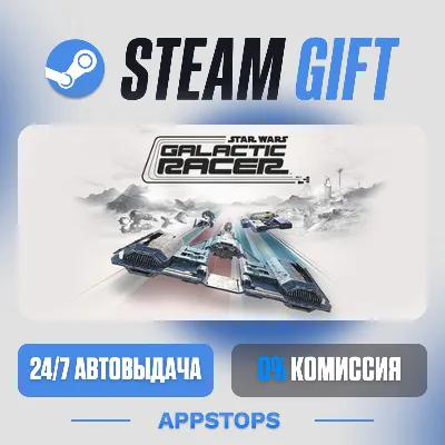 💣 STAR WARS: Galactic Racer™ Steam Gift · АВТОДОСТАВКА · РОССИЯ + СНГ