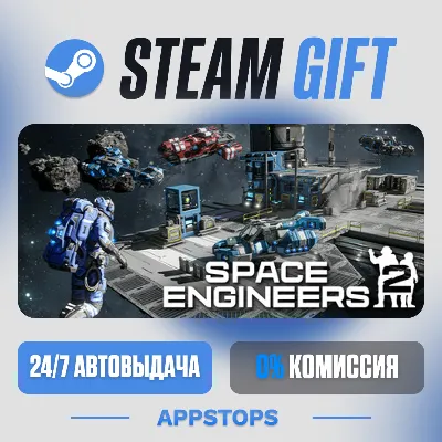 💣 Space Engineers 2 Steam Gift · АВТОДОСТАВКА · РОССИЯ + СНГ