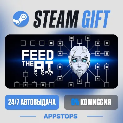 💣 FEED THE AI Steam Gift · АВТОДОСТАВКА · РОССИЯ + СНГ