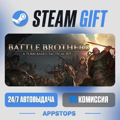 💣 Battle Brothers Steam Gift · АВТОДОСТАВКА · РОССИЯ + СНГ