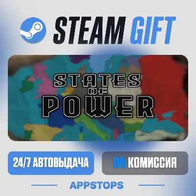 💣 States of Power Steam Gift · АВТОДОСТАВКА · РОССИЯ + СНГ