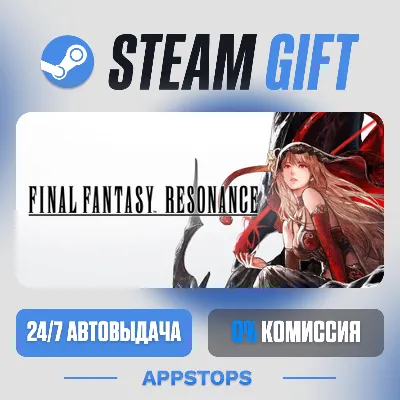 💣 FINAL FANTASY RESONANCE Steam Gift · АВТОДОСТАВКА · РОССИЯ + СНГ