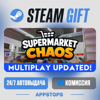 💣 Supermarket Chaos Steam Gift · АВТОДОСТАВКА · РОССИЯ + СНГ