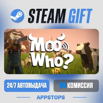 💣 Moo Who? Steam Gift · АВТОДОСТАВКА · РОССИЯ + СНГ