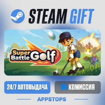 💣 Super Battle Golf Steam Gift · АВТОДОСТАВКА · РОССИЯ + СНГ