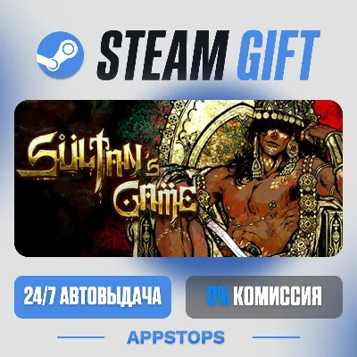 💣 Sultan's Game Steam Gift · АВТОДОСТАВКА · РОССИЯ + СНГ