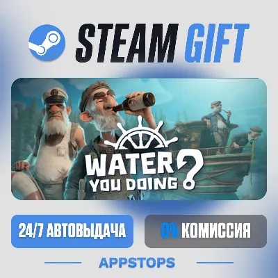 💣 Water You Doing? Steam Gift · АВТОДОСТАВКА · РОССИЯ + СНГ