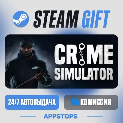 💣 Crime Simulator Steam Gift · АВТОДОСТАВКА · РОССИЯ + СНГ