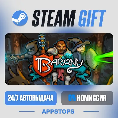 💣 Barony Steam Gift · АВТОДОСТАВКА · РОССИЯ + СНГ
