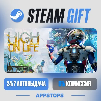 💣 High On Life Steam Gift · АВТОДОСТАВКА · РОССИЯ + СНГ