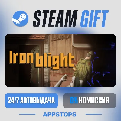 💣 Iron Blight Steam Gift · АВТОДОСТАВКА · РОССИЯ + СНГ