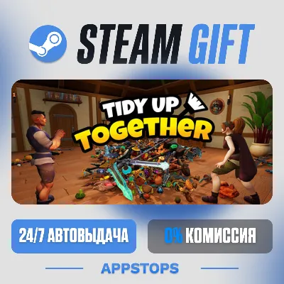 💣 Tidy Up Together Steam Gift · АВТОДОСТАВКА · РОССИЯ + СНГ