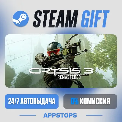 💣 Crysis 3 Remastered Steam Gift · АВТОДОСТАВКА · РОССИЯ + СНГ