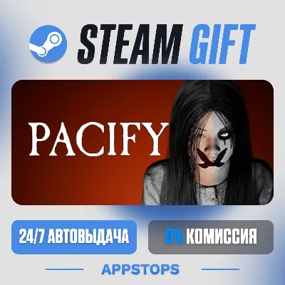 💣 Pacify Steam Gift · АВТОДОСТАВКА · РОССИЯ + СНГ