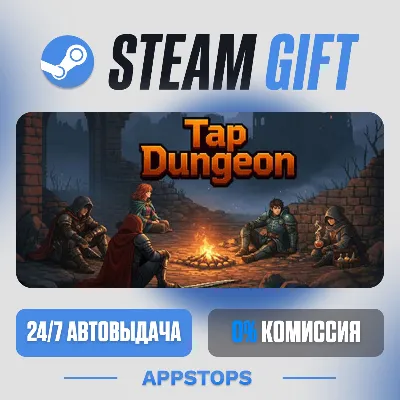 💣 Тап-подземелье Steam Gift · АВТОДОСТАВКА · РОССИЯ + СНГ