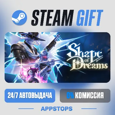 💣 Shape of Dreams Steam Gift · АВТОДОСТАВКА · РОССИЯ + СНГ