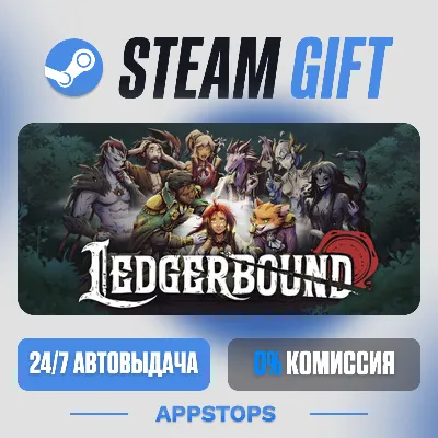 💣 Ledgerbound Steam Gift · АВТОДОСТАВКА · РОССИЯ + СНГ